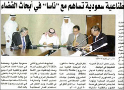 Photo of signing of Stanford-KACST Agreement in October 2008
